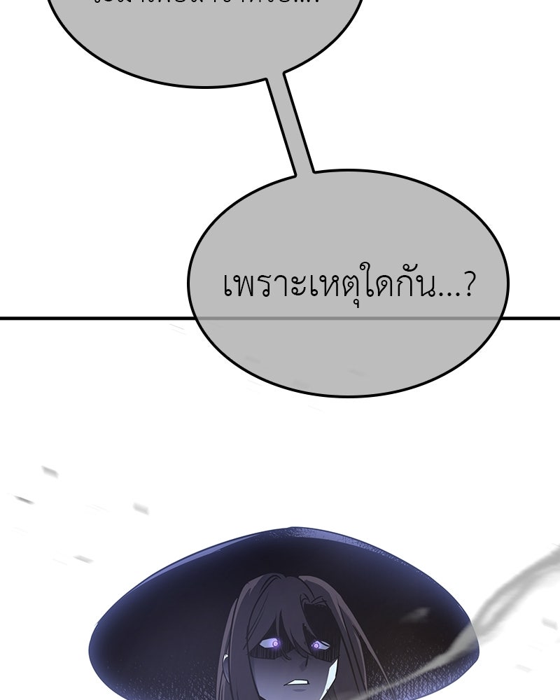 เกิดอีกทีเป็นว่าที่ประมุขลัทธิมาร - หน้า 58
