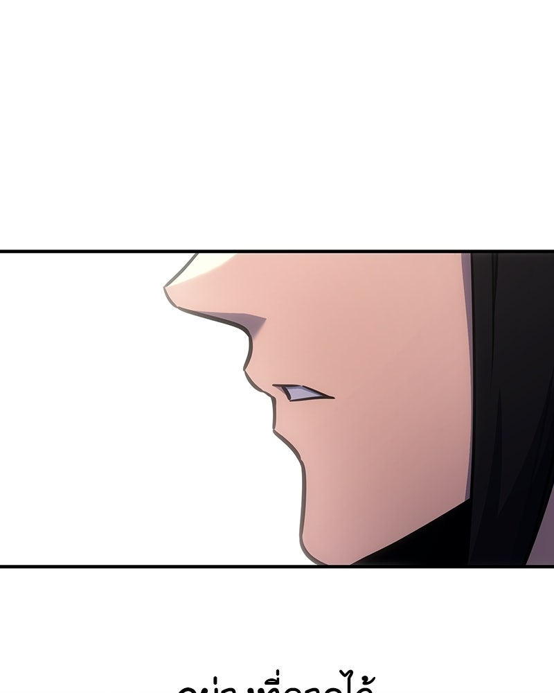 เกิดอีกทีเป็นว่าที่ประมุขลัทธิมาร - หน้า 67