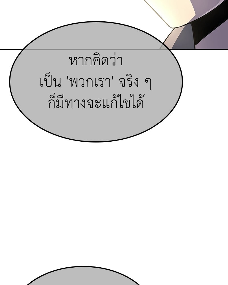 เกิดอีกทีเป็นว่าที่ประมุขลัทธิมาร - หน้า 142