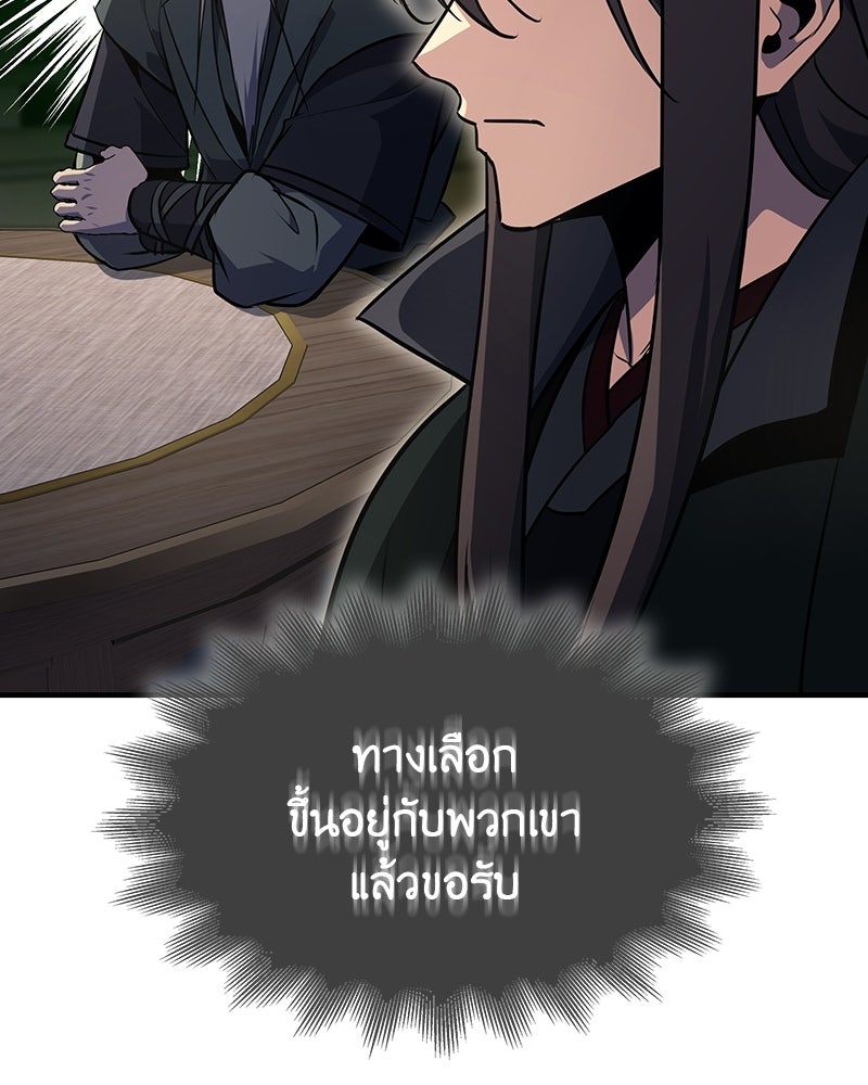 เกิดอีกทีเป็นว่าที่ประมุขลัทธิมาร - หน้า 172