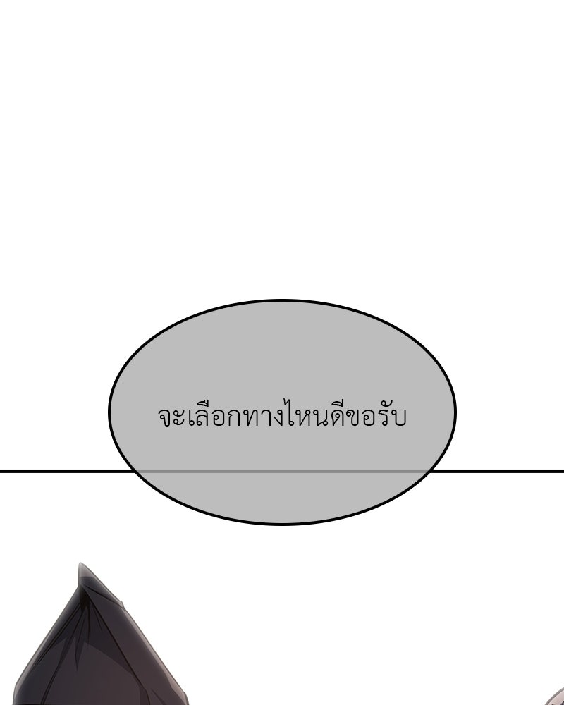 เกิดอีกทีเป็นว่าที่ประมุขลัทธิมาร - หน้า 173