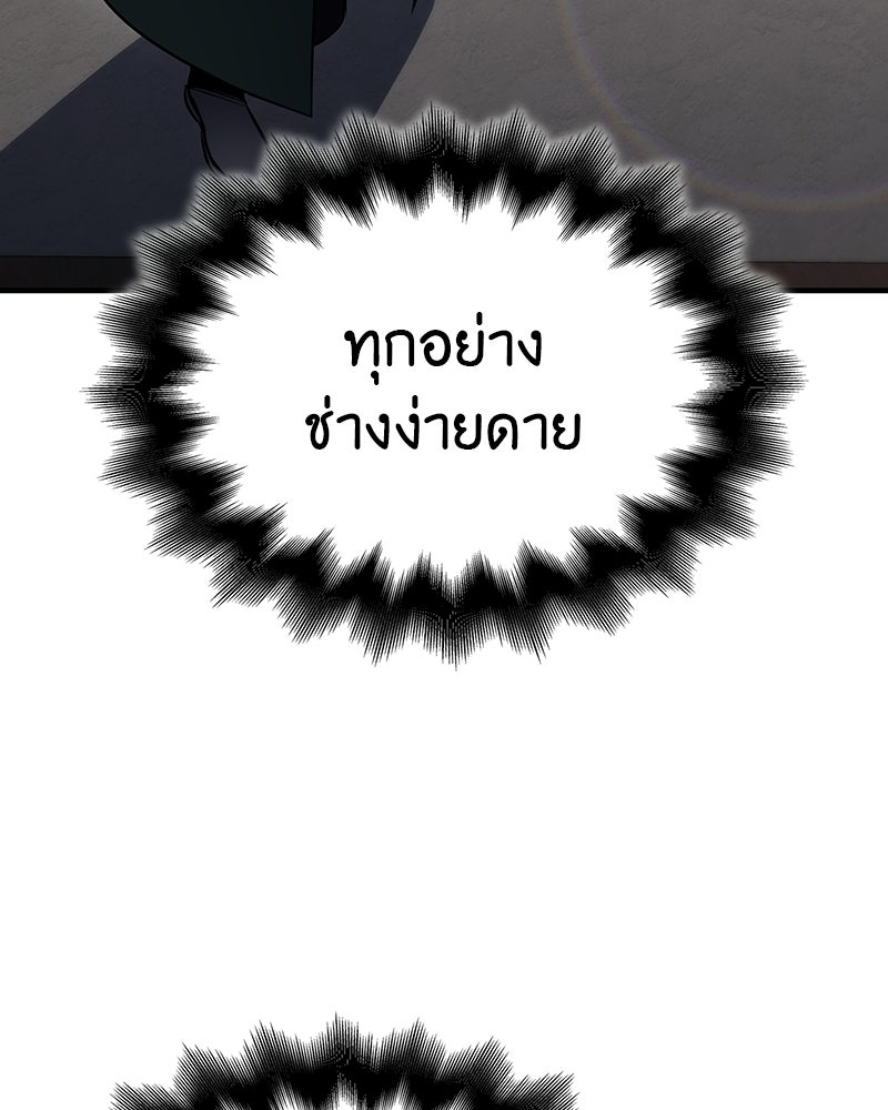 เกิดอีกทีเป็นว่าที่ประมุขลัทธิมาร - หน้า 182