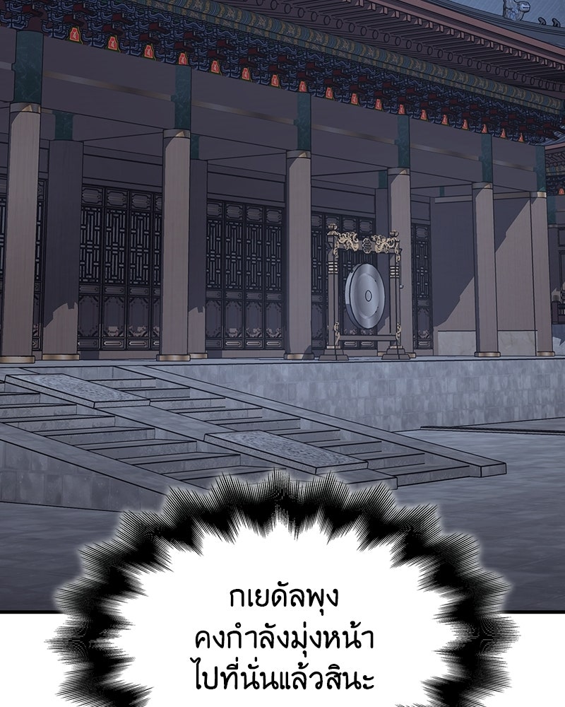 เกิดอีกทีเป็นว่าที่ประมุขลัทธิมาร - หน้า 186
