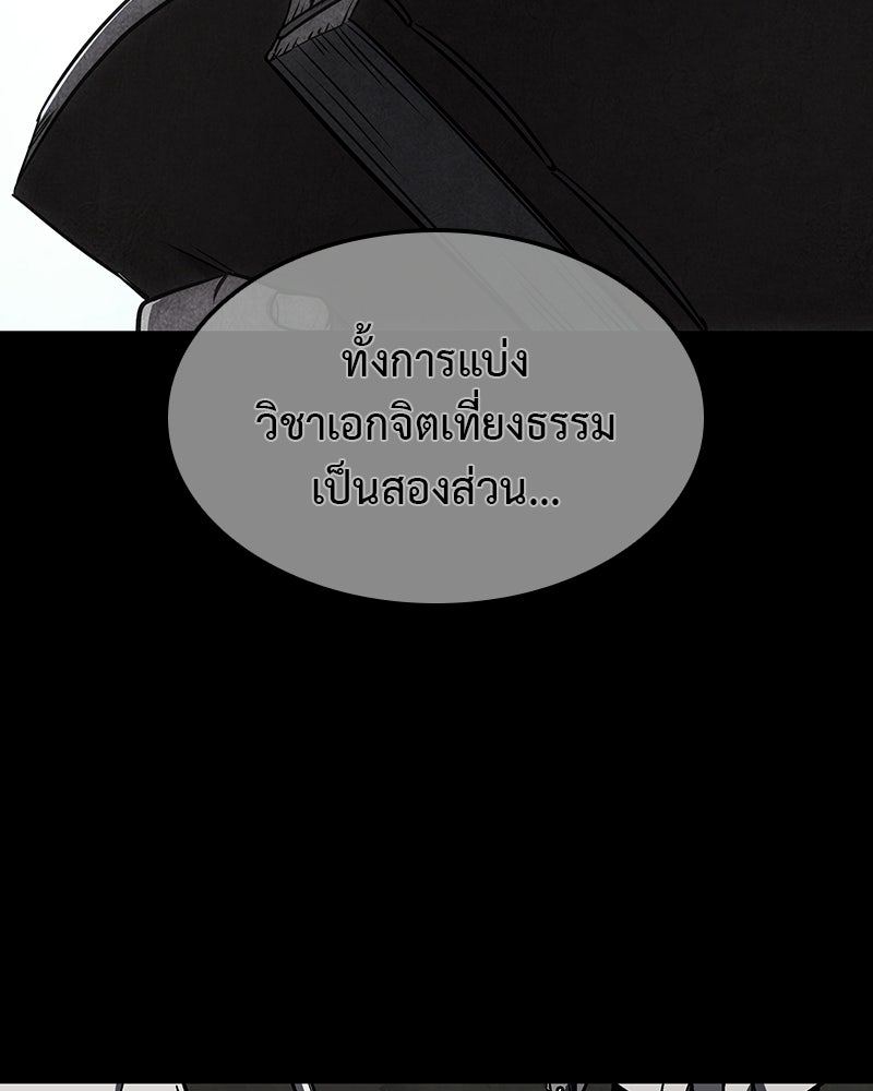 เกิดอีกทีเป็นว่าที่ประมุขลัทธิมาร - หน้า 22