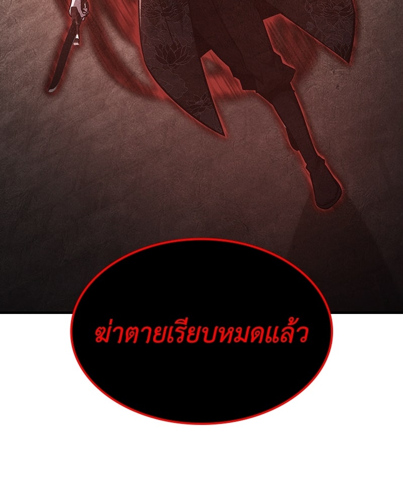 เกิดอีกทีเป็นว่าที่ประมุขลัทธิมาร - หน้า 176