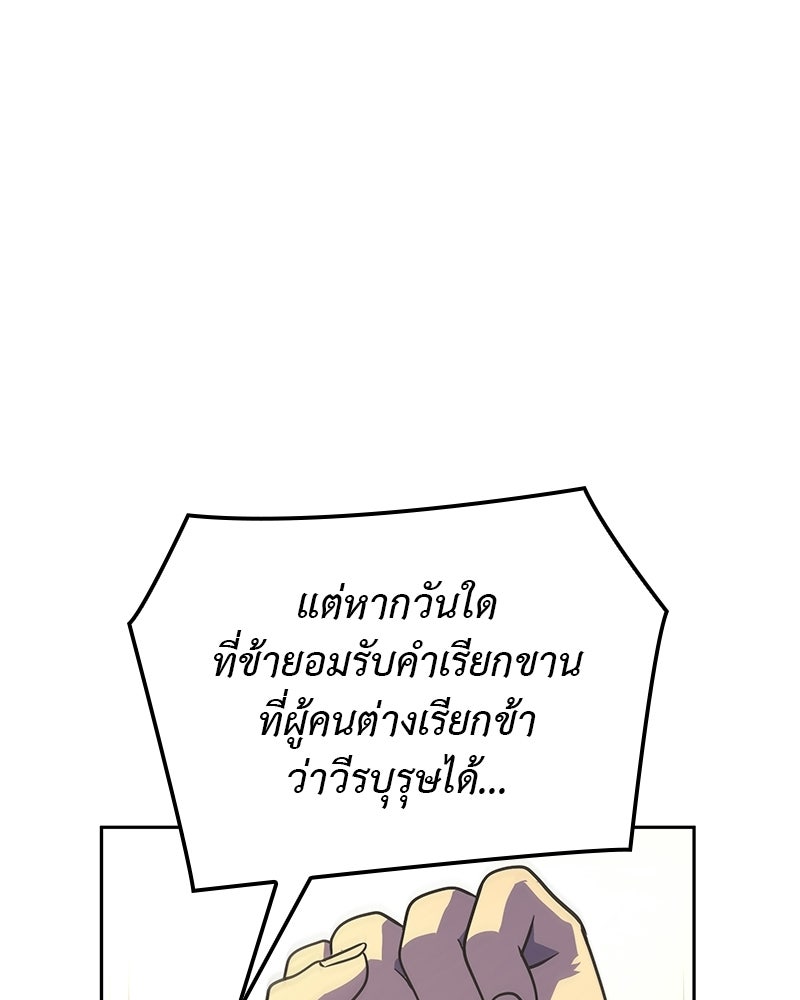 เกิดอีกทีเป็นว่าที่ประมุขลัทธิมาร - หน้า 26