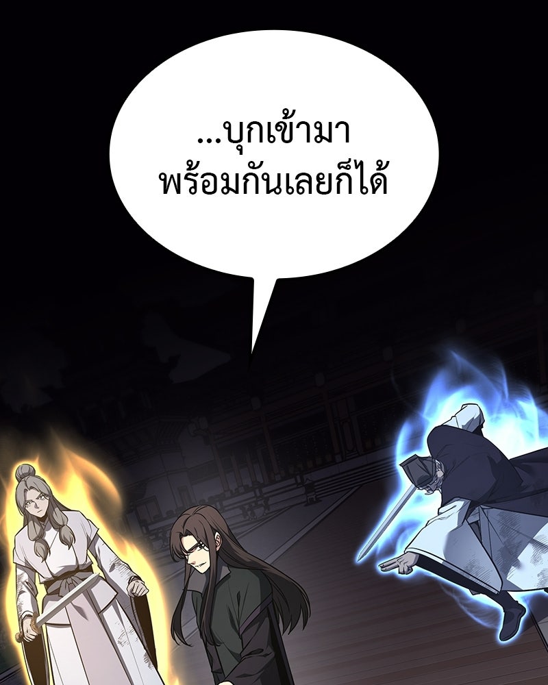 เกิดอีกทีเป็นว่าที่ประมุขลัทธิมาร - หน้า 130