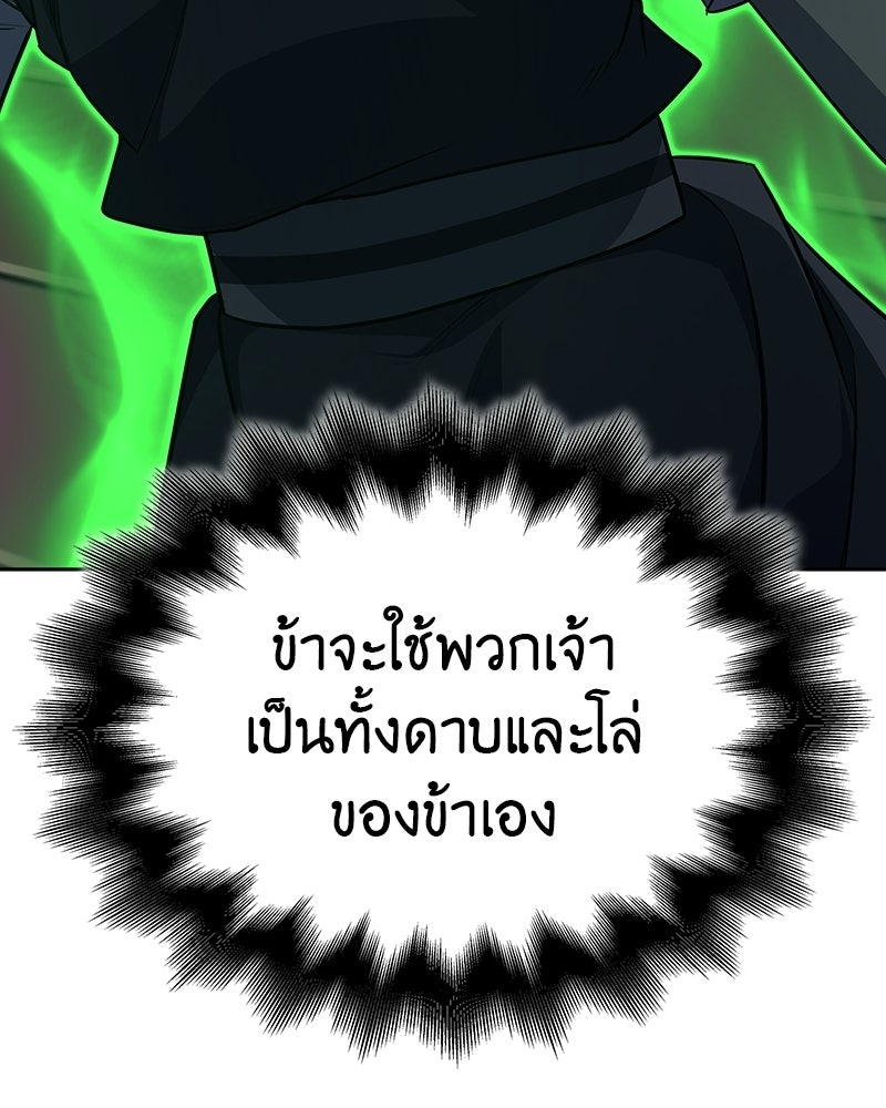 เกิดอีกทีเป็นว่าที่ประมุขลัทธิมาร - หน้า 132