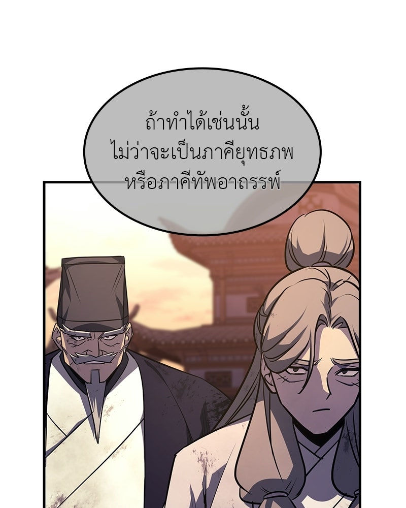 เกิดอีกทีเป็นว่าที่ประมุขลัทธิมาร - หน้า 147