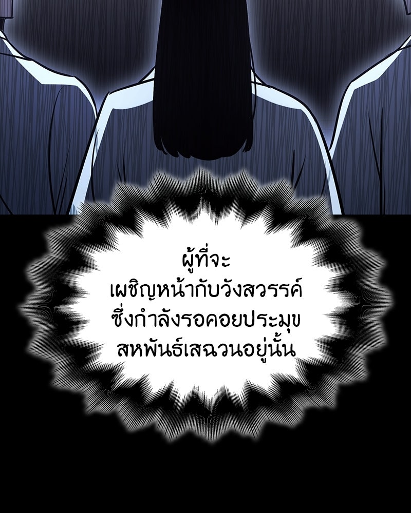 เกิดอีกทีเป็นว่าที่ประมุขลัทธิมาร - หน้า 164