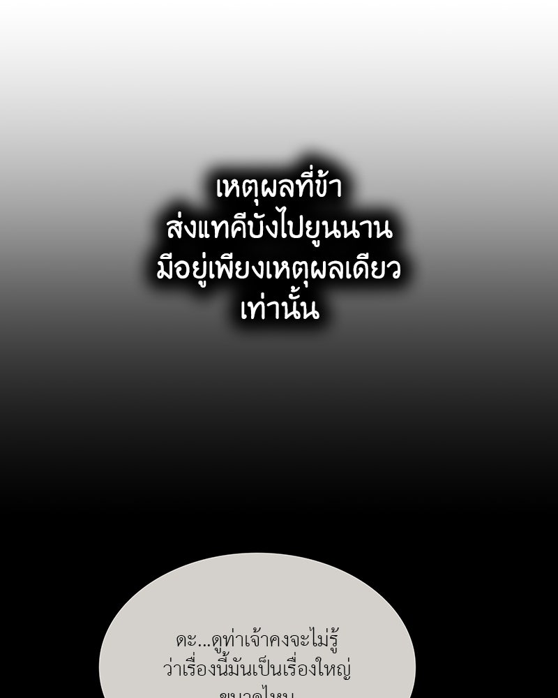 เกิดอีกทีเป็นว่าที่ประมุขลัทธิมาร - หน้า 185