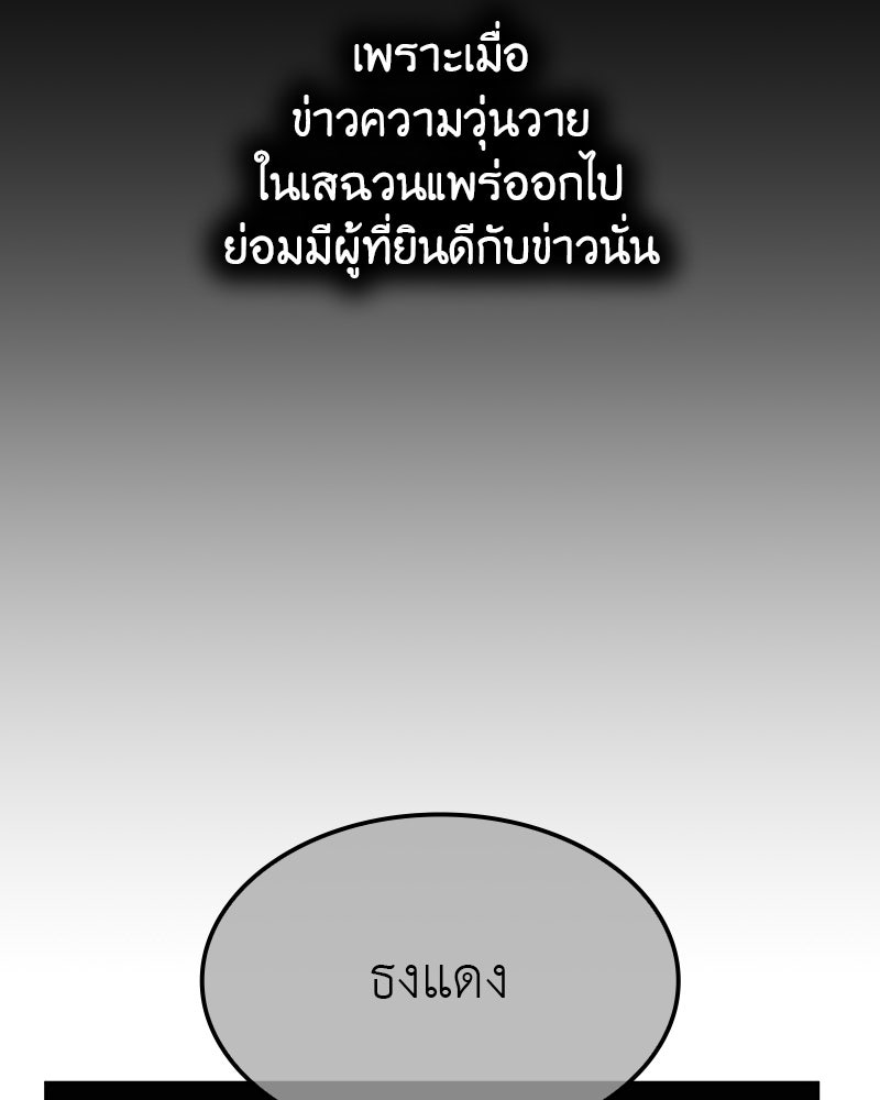 เกิดอีกทีเป็นว่าที่ประมุขลัทธิมาร - หน้า 188