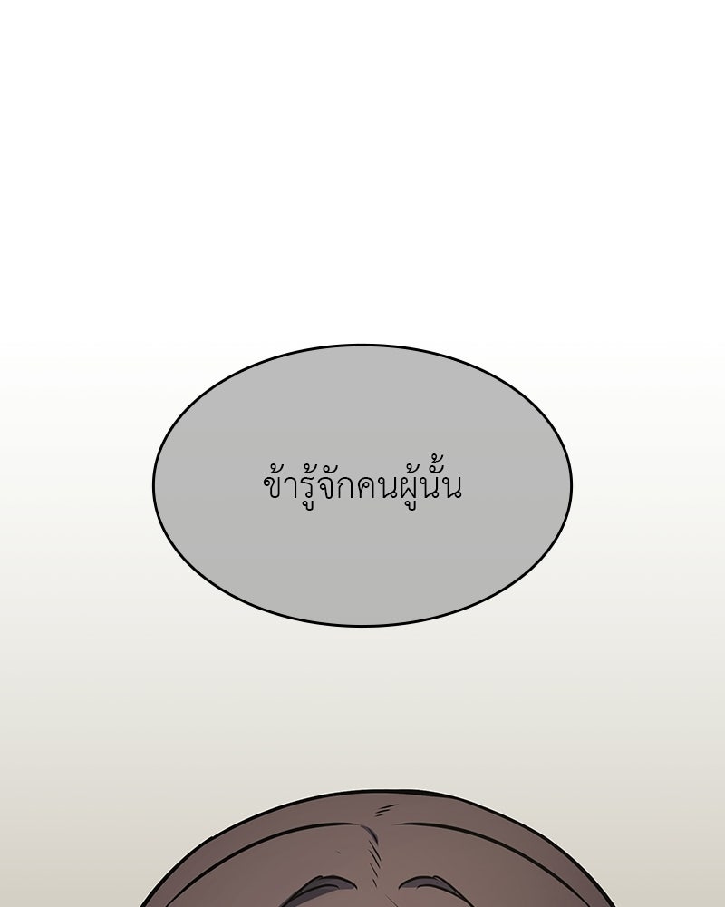 เกิดอีกทีเป็นว่าที่ประมุขลัทธิมาร - หน้า 20
