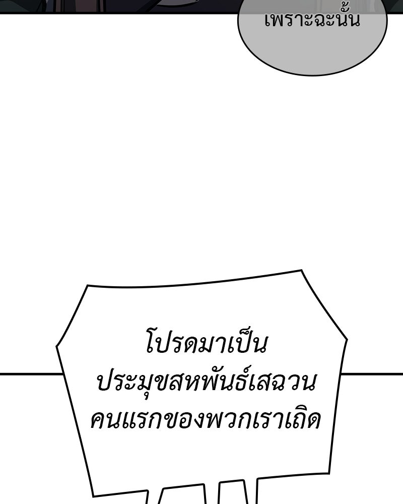 เกิดอีกทีเป็นว่าที่ประมุขลัทธิมาร - หน้า 22
