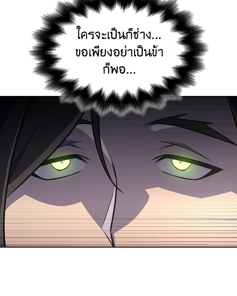 เกิดอีกทีเป็นว่าที่ประมุขลัทธิมาร - หน้า 29