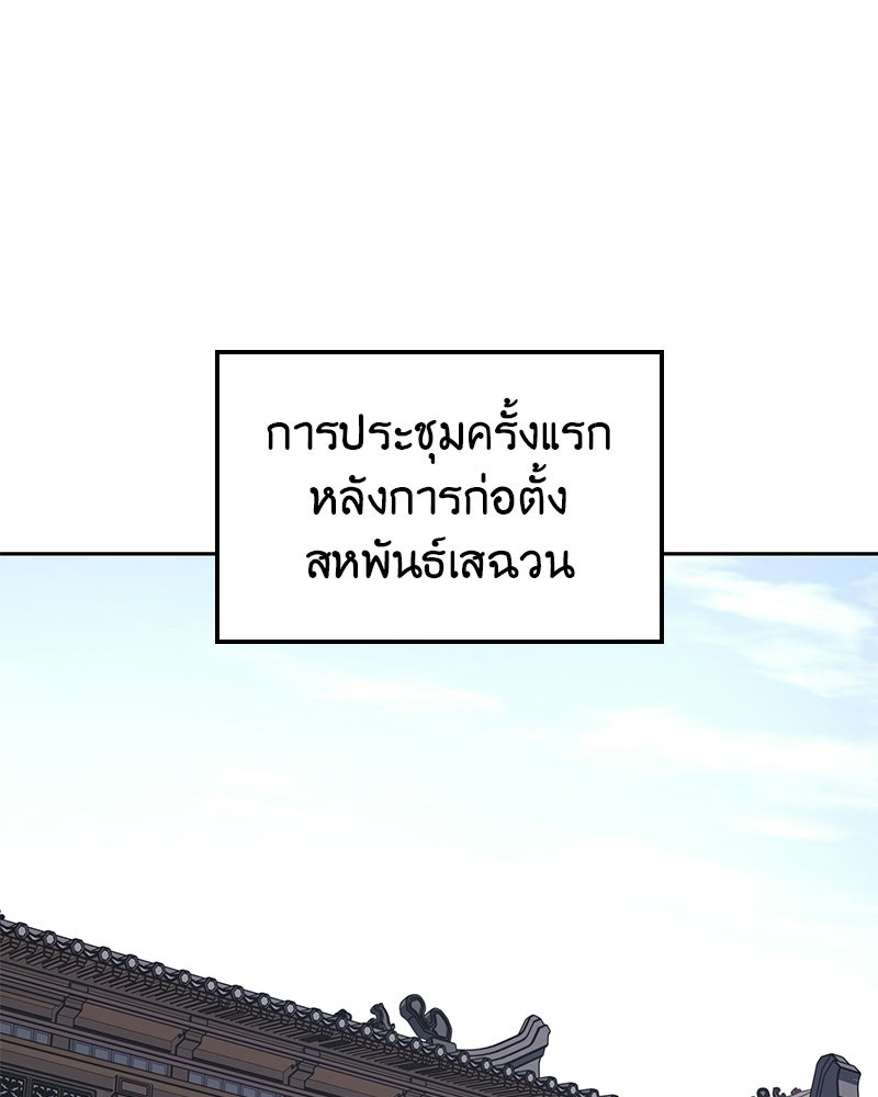 เกิดอีกทีเป็นว่าที่ประมุขลัทธิมาร - หน้า 3