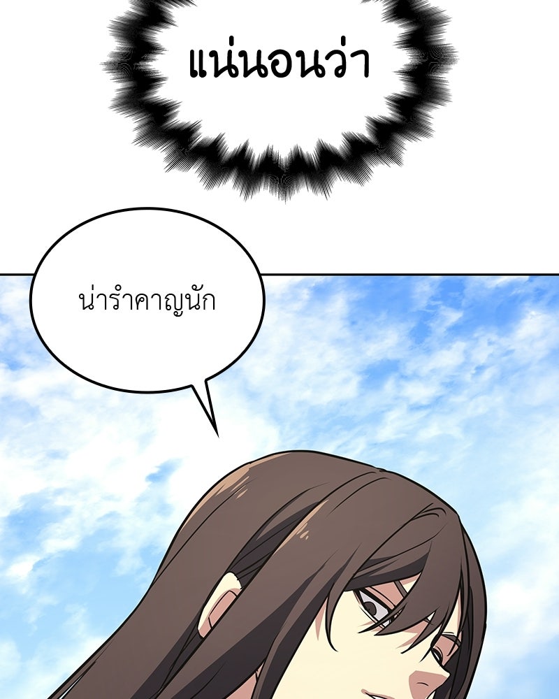 เกิดอีกทีเป็นว่าที่ประมุขลัทธิมาร - หน้า 32