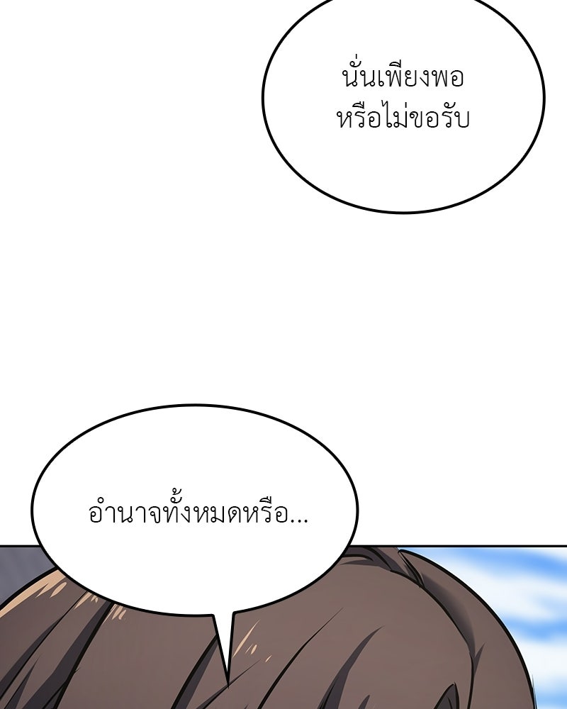 เกิดอีกทีเป็นว่าที่ประมุขลัทธิมาร - หน้า 42