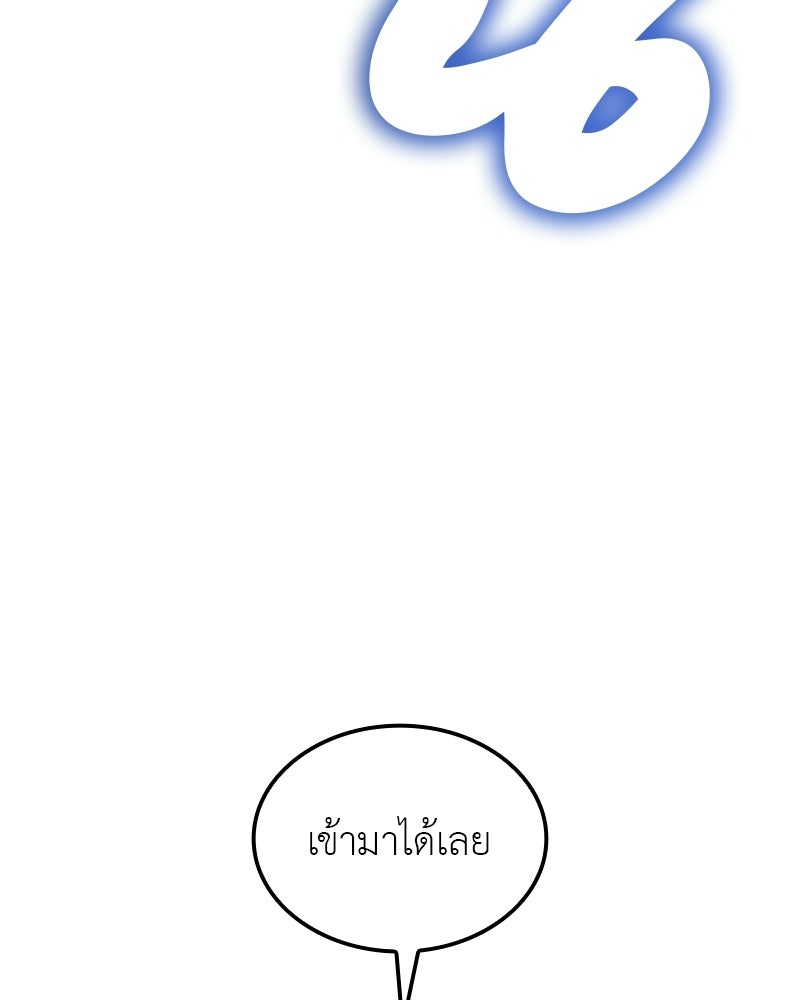 เกิดอีกทีเป็นว่าที่ประมุขลัทธิมาร - หน้า 75