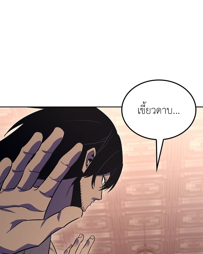 เกิดอีกทีเป็นว่าที่ประมุขลัทธิมาร - หน้า 183