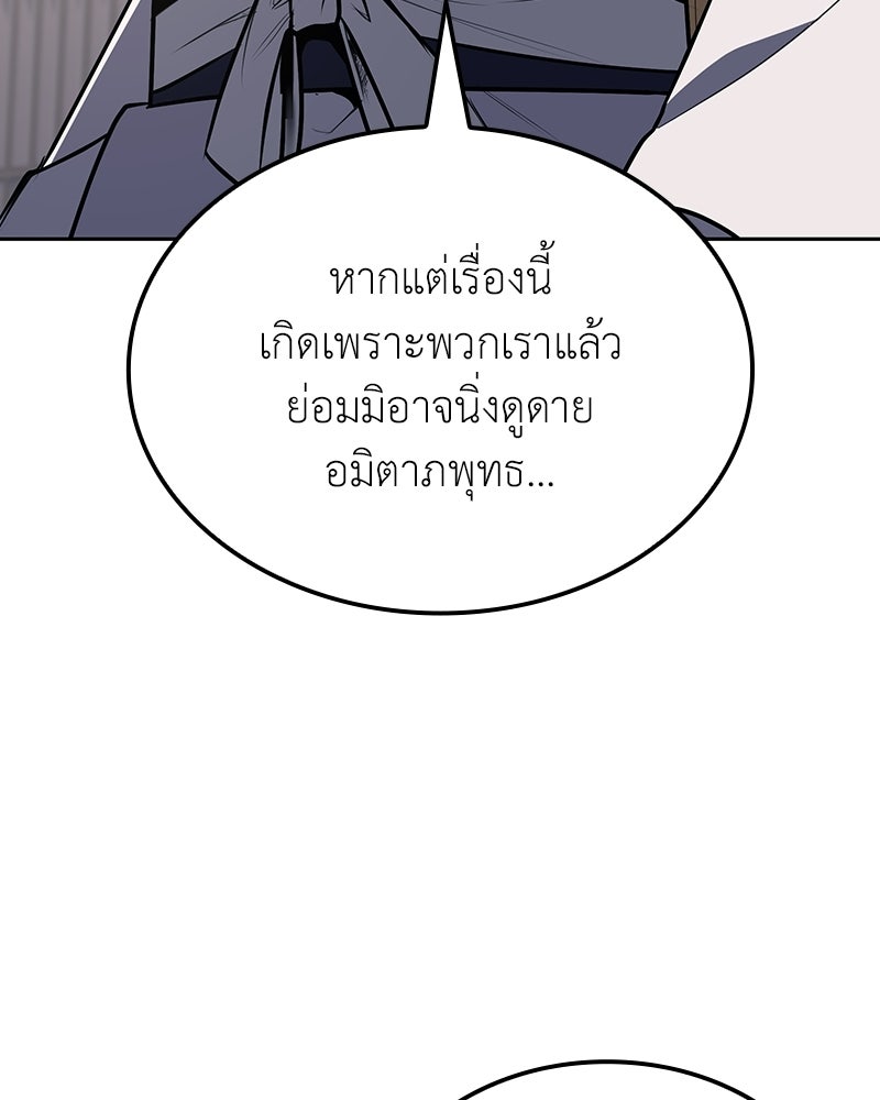 เกิดอีกทีเป็นว่าที่ประมุขลัทธิมาร - หน้า 35
