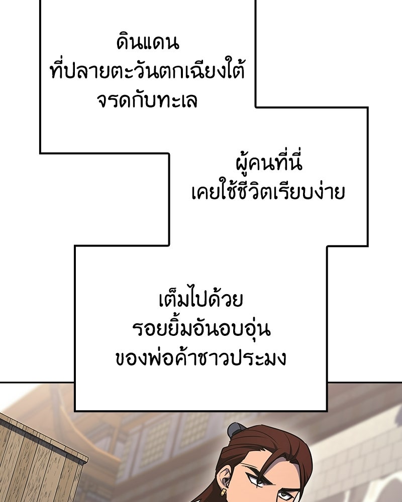 เกิดอีกทีเป็นว่าที่ประมุขลัทธิมาร - หน้า 52