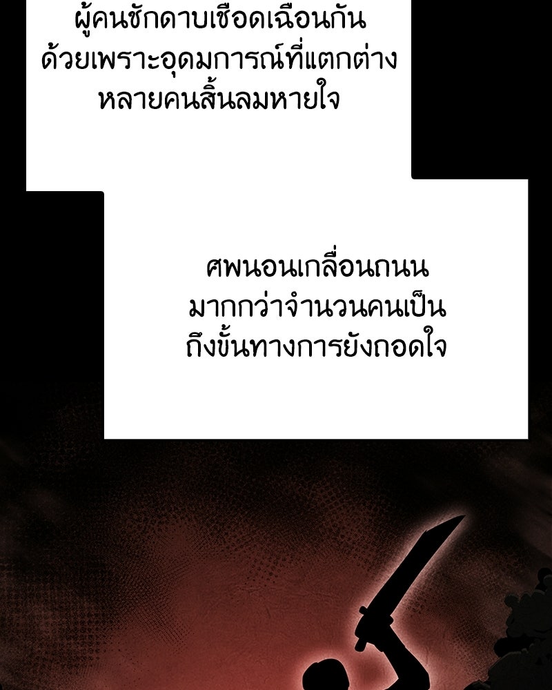 เกิดอีกทีเป็นว่าที่ประมุขลัทธิมาร - หน้า 64