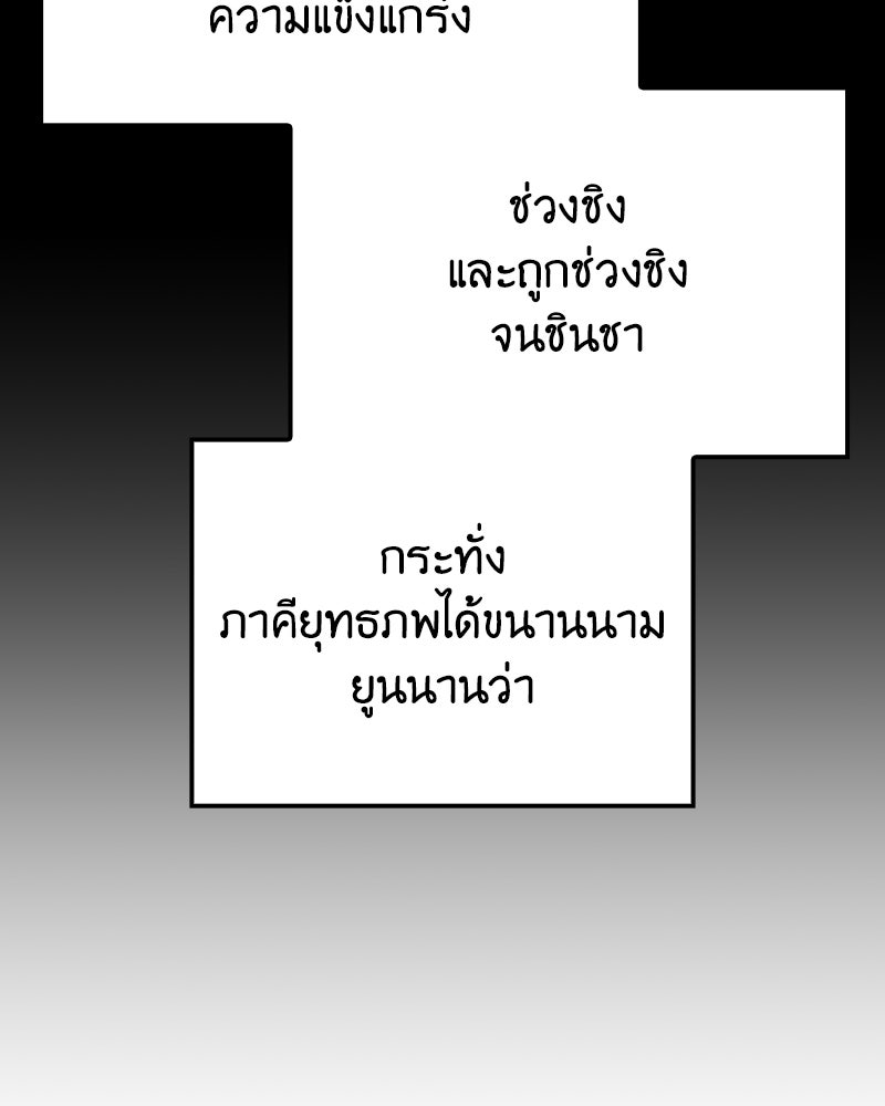 เกิดอีกทีเป็นว่าที่ประมุขลัทธิมาร - หน้า 69