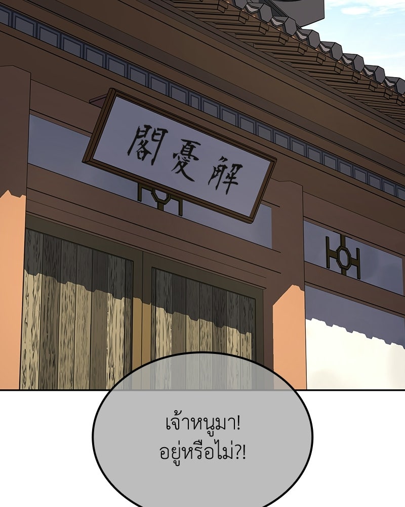 เกิดอีกทีเป็นว่าที่ประมุขลัทธิมาร - หน้า 2