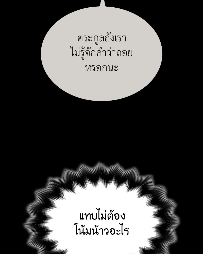 เกิดอีกทีเป็นว่าที่ประมุขลัทธิมาร - หน้า 76