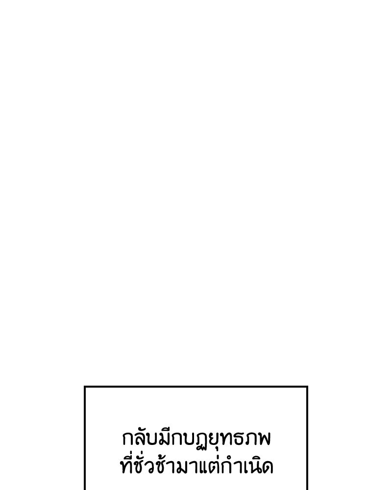 เกิดอีกทีเป็นว่าที่ประมุขลัทธิมาร - หน้า 19