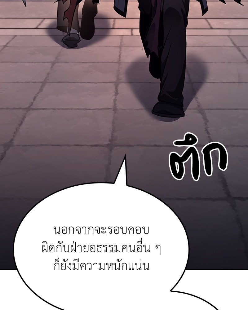 เกิดอีกทีเป็นว่าที่ประมุขลัทธิมาร - หน้า 199