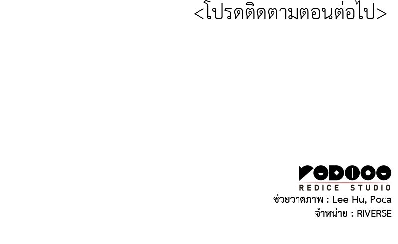 เกิดอีกทีเป็นว่าที่ประมุขลัทธิมาร - หน้า 259