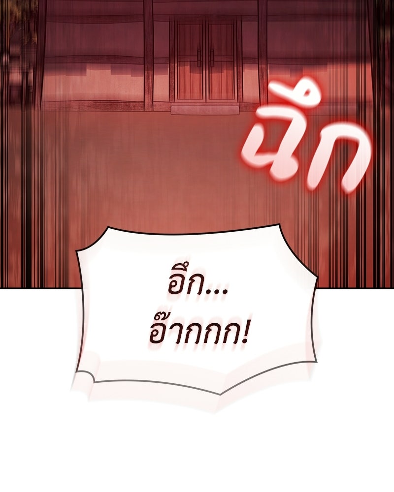 เกิดอีกทีเป็นว่าที่ประมุขลัทธิมาร - หน้า 27