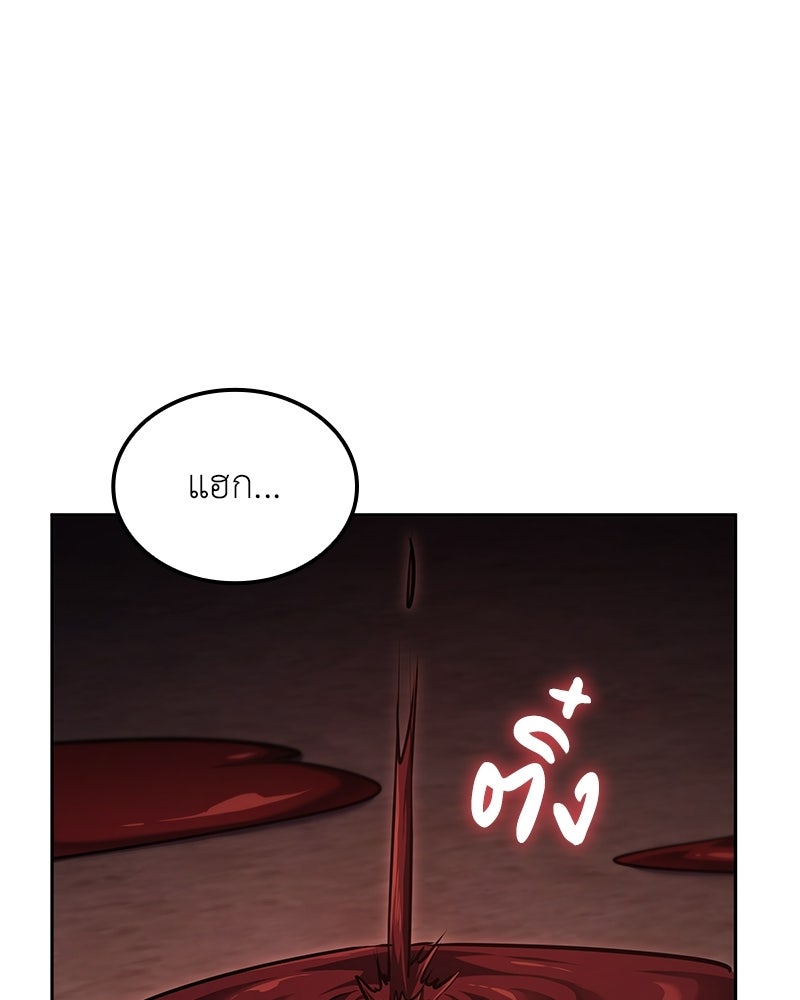 เกิดอีกทีเป็นว่าที่ประมุขลัทธิมาร - หน้า 28