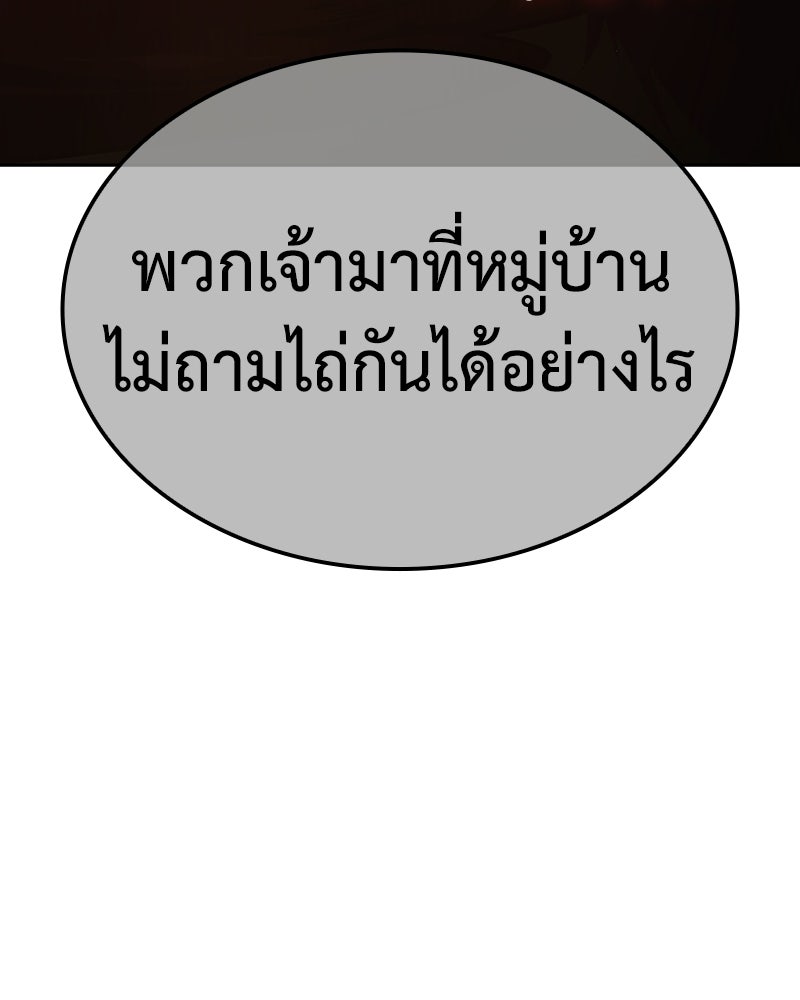 เกิดอีกทีเป็นว่าที่ประมุขลัทธิมาร - หน้า 33