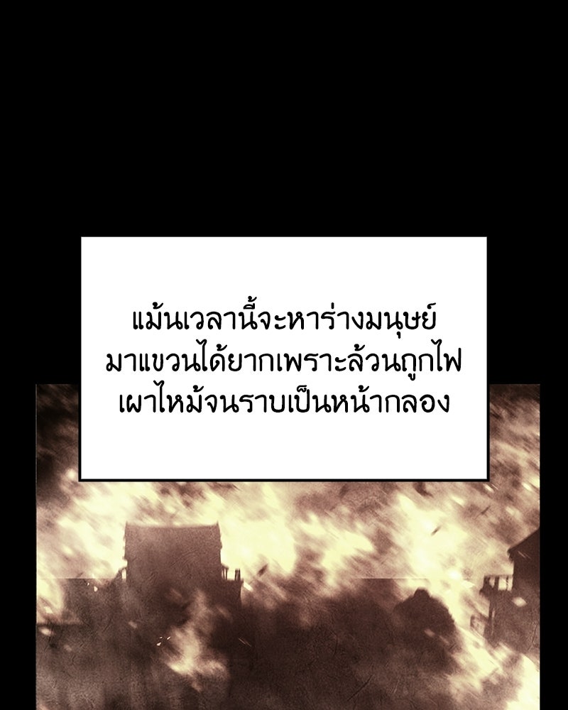 เกิดอีกทีเป็นว่าที่ประมุขลัทธิมาร - หน้า 4
