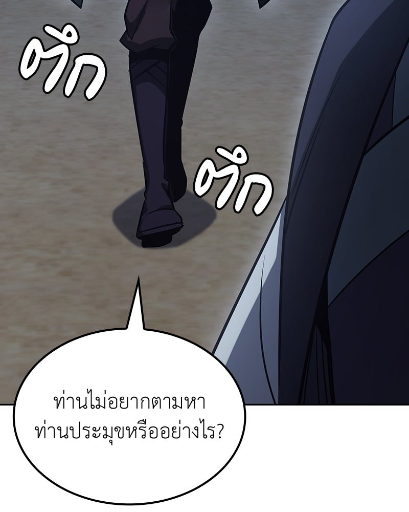 เกิดอีกทีเป็นว่าที่ประมุขลัทธิมาร - หน้า 46