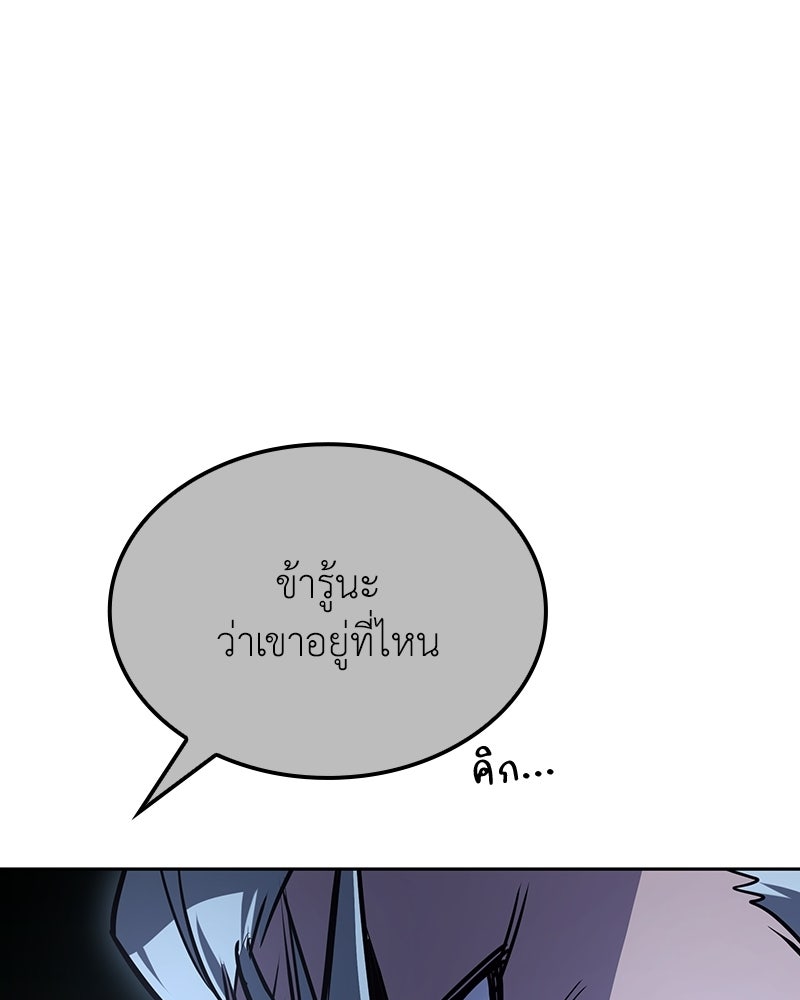 เกิดอีกทีเป็นว่าที่ประมุขลัทธิมาร - หน้า 47