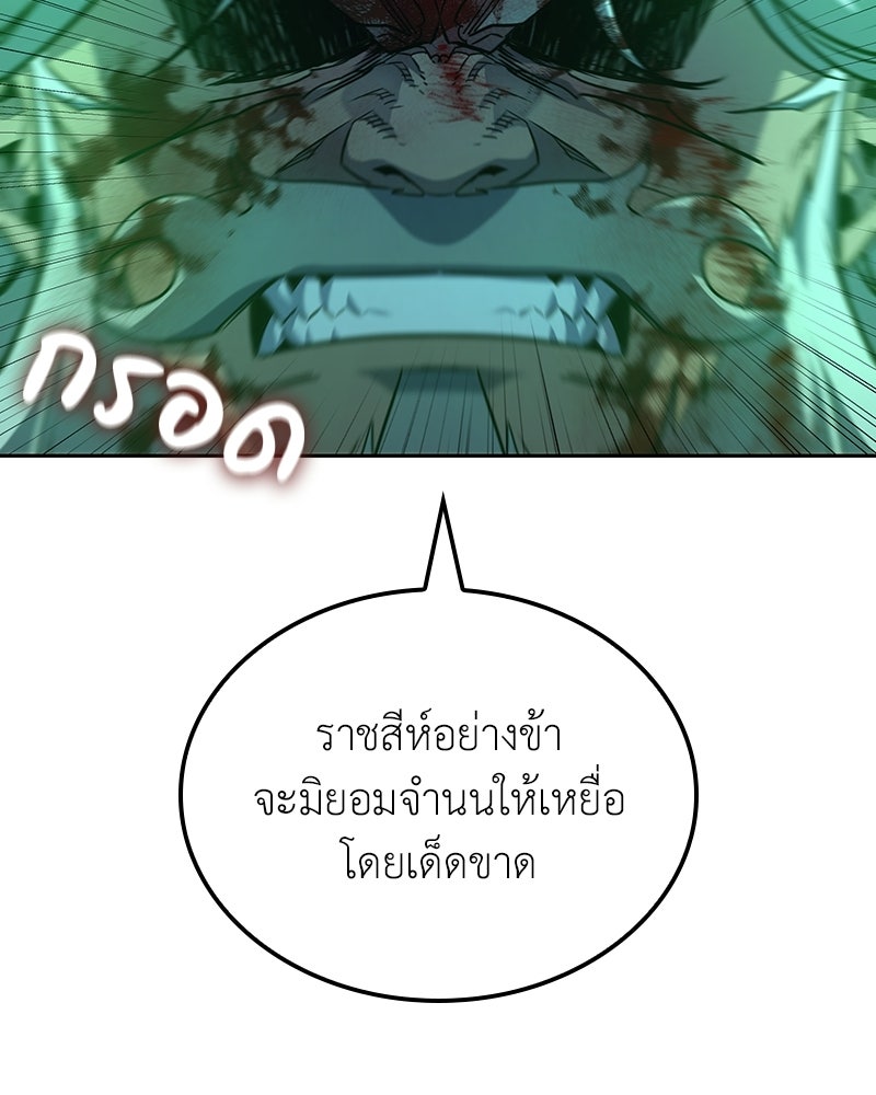 เกิดอีกทีเป็นว่าที่ประมุขลัทธิมาร - หน้า 67