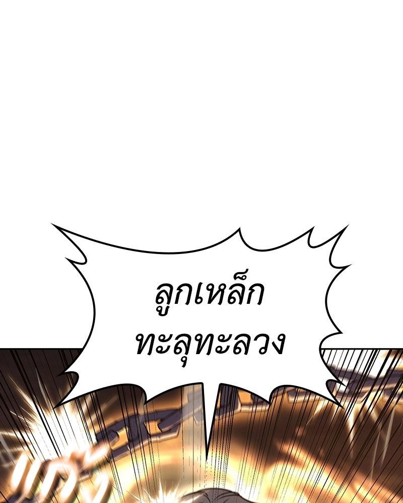 เกิดอีกทีเป็นว่าที่ประมุขลัทธิมาร - หน้า 68