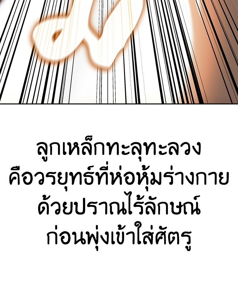 เกิดอีกทีเป็นว่าที่ประมุขลัทธิมาร - หน้า 73
