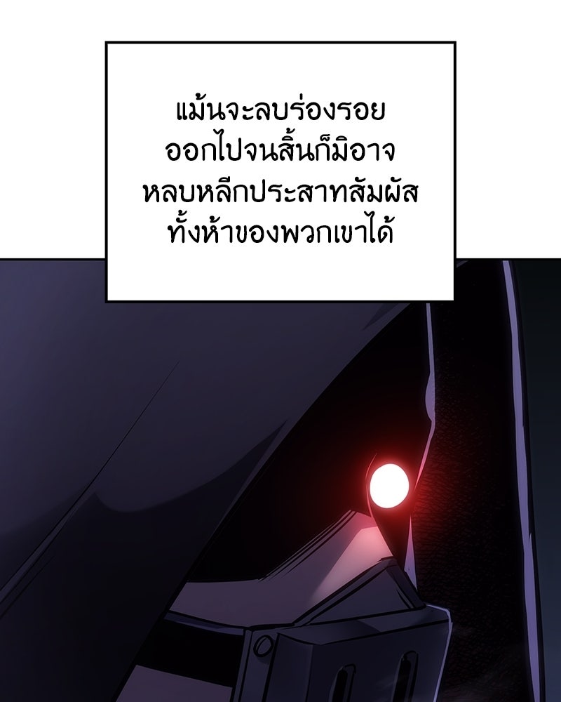 เกิดอีกทีเป็นว่าที่ประมุขลัทธิมาร - หน้า 9