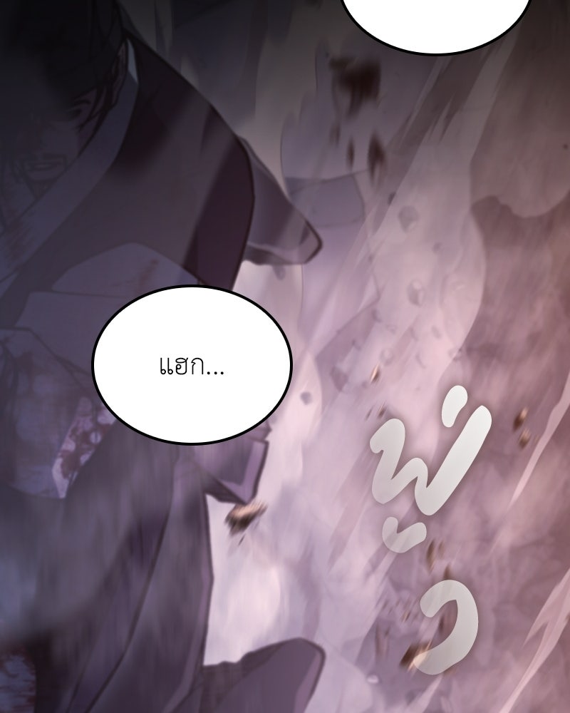 เกิดอีกทีเป็นว่าที่ประมุขลัทธิมาร - หน้า 97
