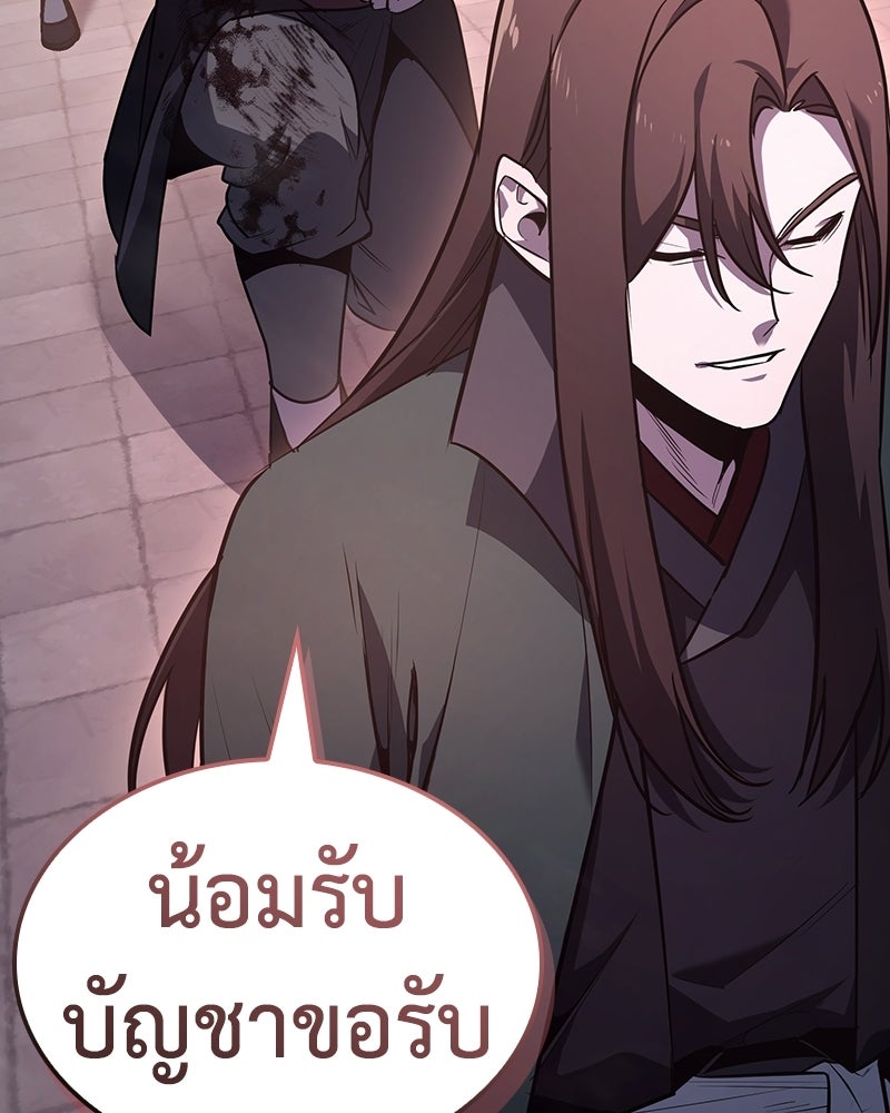 เกิดอีกทีเป็นว่าที่ประมุขลัทธิมาร - หน้า 129