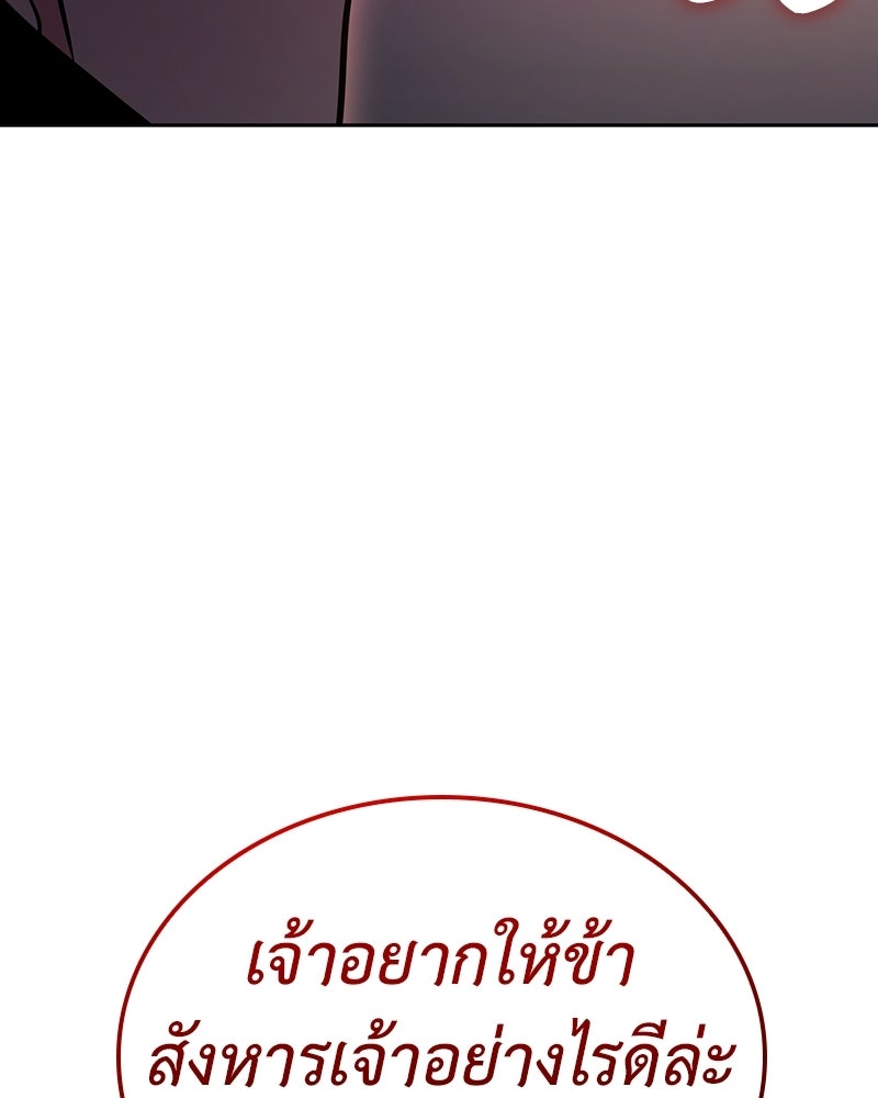 เกิดอีกทีเป็นว่าที่ประมุขลัทธิมาร - หน้า 167