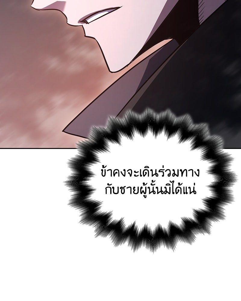 เกิดอีกทีเป็นว่าที่ประมุขลัทธิมาร - หน้า 293