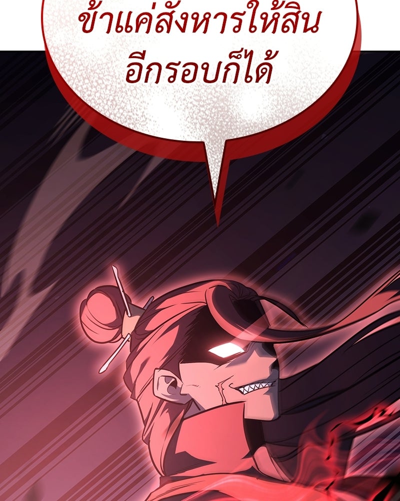 เกิดอีกทีเป็นว่าที่ประมุขลัทธิมาร - หน้า 33