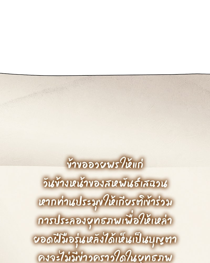 เกิดอีกทีเป็นว่าที่ประมุขลัทธิมาร - หน้า 2