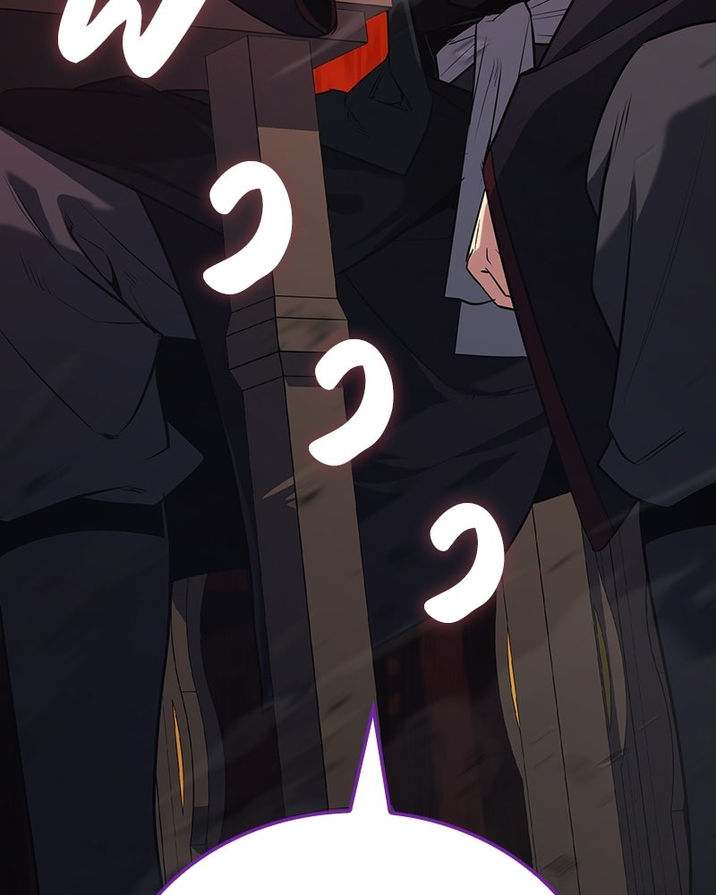 เกิดอีกทีเป็นว่าที่ประมุขลัทธิมาร - หน้า 52